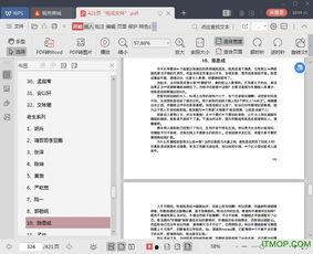 娱乐圈吃瓜合集pdf,PDF吃瓜合集深度解析
