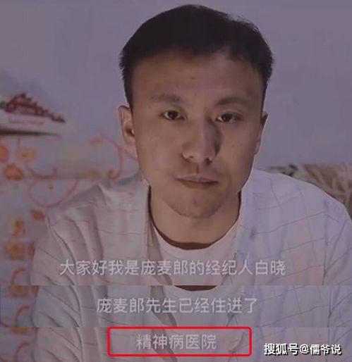 娱乐吃瓜酱精神病,揭秘游戏成瘾背后的精神心理疾病