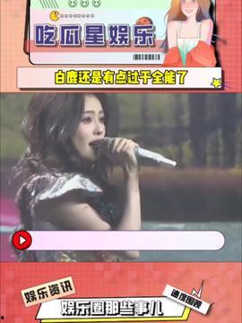 娱乐吃瓜创作的原声视频,趣味与真相的交织