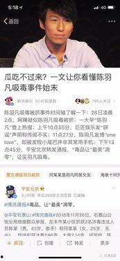 娱乐圈吃瓜文档412,412页黑料内幕大揭秘