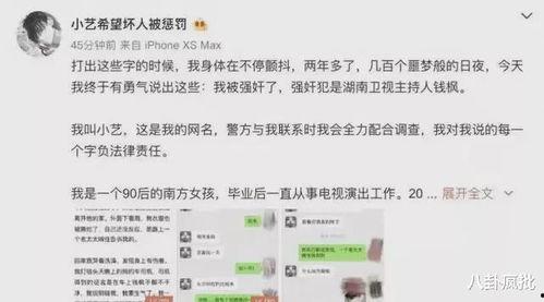 娱乐圈吃瓜文档412,412页黑料内幕大揭秘