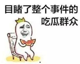 娱乐吃瓜酱丢脸的事,揭秘幕后真相