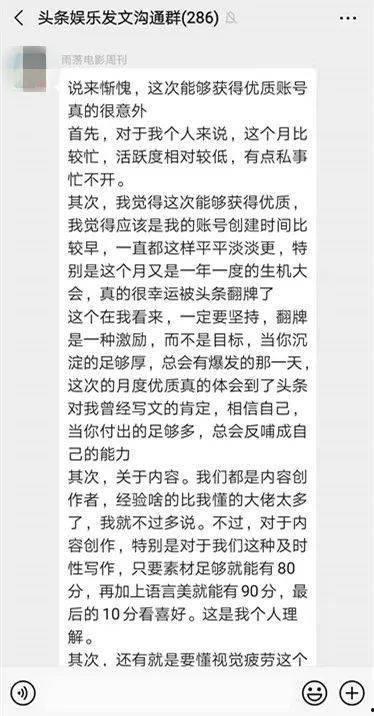 娱乐吃瓜评论怎么写的
