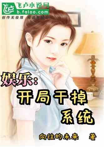 娱乐吃瓜酱甜妹小说,娱乐圈的甜蜜逆袭之路