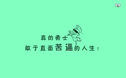 娱乐吃瓜酱励志语录图片,揭秘娱乐吃瓜酱语录背后的正能量