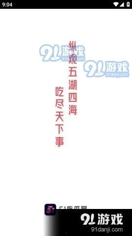 最新娱乐吃瓜网站下载,明星们背后的惊人真相大揭秘！