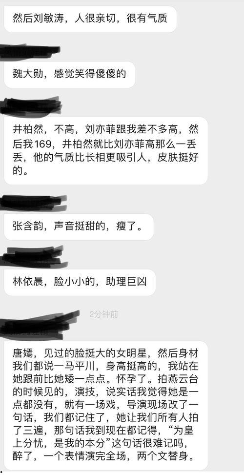 娱乐圈吃瓜的目录,揭秘明星幕后故事，热点事件大盘点