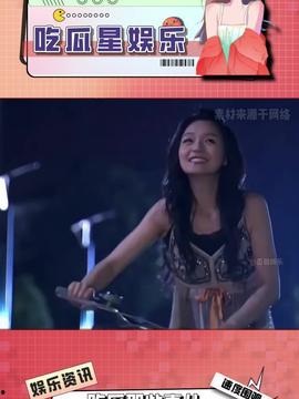 娱乐吃瓜酱4月视频,盘点娱乐圈那些事儿