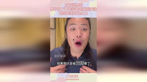 抖音娱乐圈吃瓜,抖音吃瓜群众揭秘幕后真相