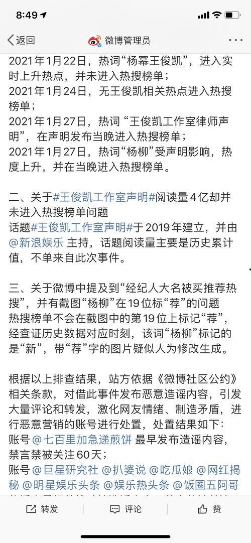 娱乐圈吃瓜目录大全,揭秘明星幕后故事与热点事件