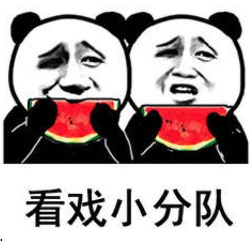 娱乐圈吃瓜的图片,吃瓜图鉴揭秘明星幕后故事