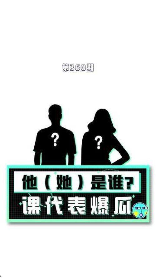 娱乐八卦吃瓜故事,揭秘明星背后的惊人真相