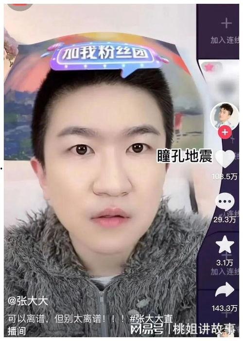 娱乐圈直播间吃瓜,揭秘明星幕后吃瓜大揭秘