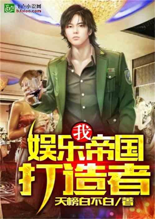 娱乐吃瓜搞笑剪辑小说推荐,娱乐吃瓜搞笑剪辑小说精选集