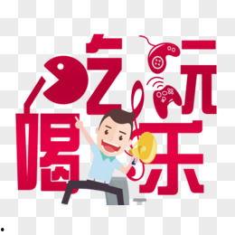 娱乐吃瓜爆料素材图高清,高清素材图背后的惊人真相