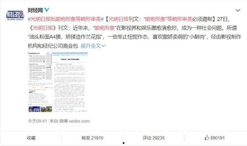 娱乐饭圈吃瓜直播视频,直播视频中的吃瓜瞬间