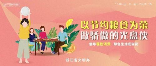 娱乐吃瓜菌公益广告,倡导理性追星，共建清朗网络空间