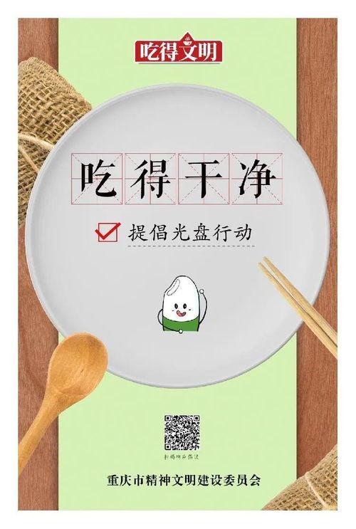 娱乐吃瓜菌公益广告,倡导理性追星，共建清朗网络空间