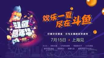 娱乐吃瓜君刷嘉年华,嘉年华狂欢现场，明星幕后趣事大曝光！