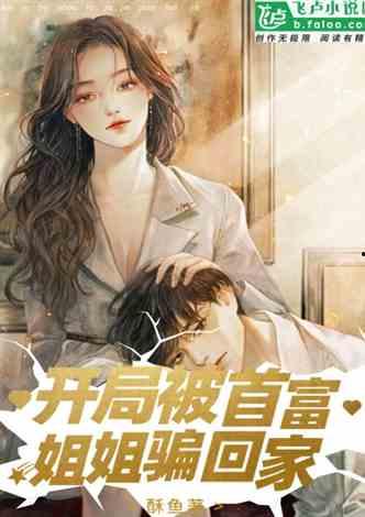 娱乐吃瓜酱委屈男友小说,一场甜蜜的误会之旅