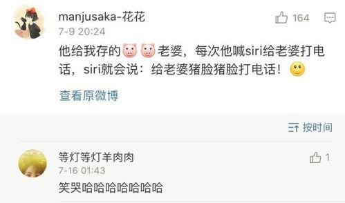 娱乐吃瓜酱男朋友备注,甜蜜瞬间，甜蜜回忆