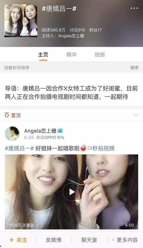 娱乐吃瓜酱闺蜜评论,揭秘娱乐圈背后的那些事儿