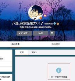 娱乐吃瓜八卦账号