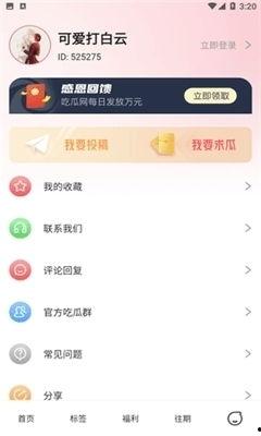 娱乐吃瓜酱盈利模式,独特盈利模式解析