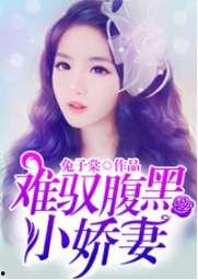 娱乐圈吃瓜兔子小说