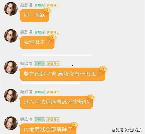 娱乐圈吃瓜视频群,揭秘明星幕后故事，揭秘娱乐圈真相