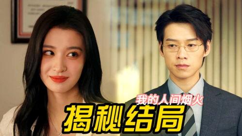 娱乐圈吃瓜巧合小说,意外巧合下的瓜田奇遇